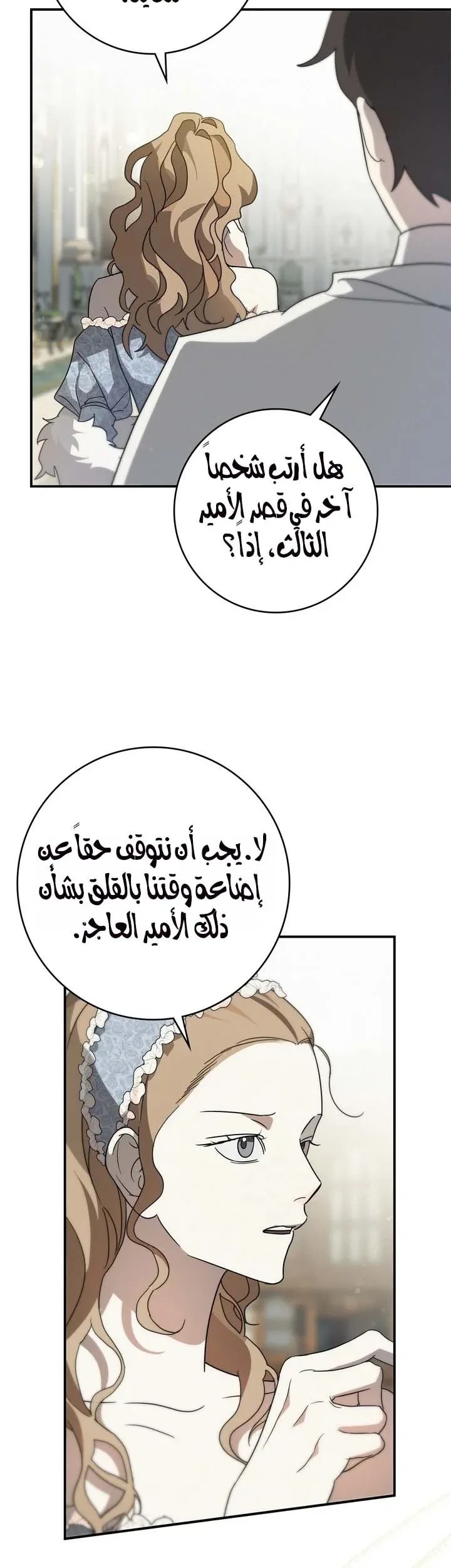 Read Once an Assassin Now a Royal Nanny AR Manga Online