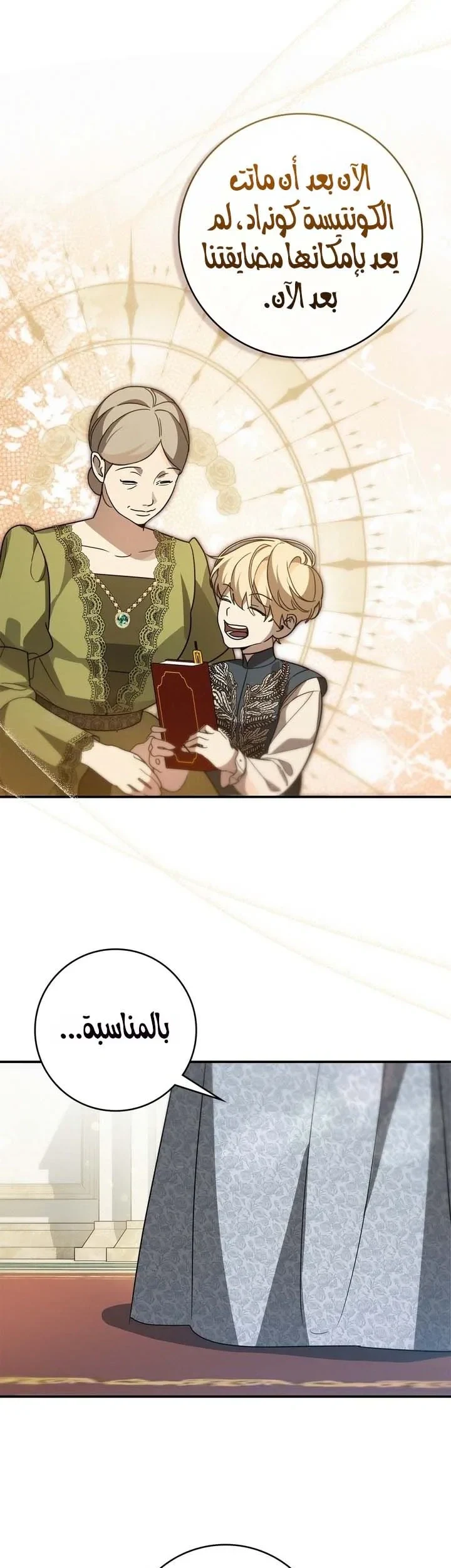 Read Once an Assassin Now a Royal Nanny AR Manga Online