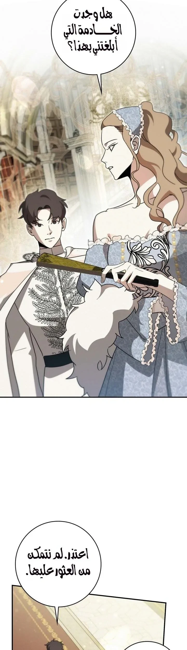 Read Once an Assassin Now a Royal Nanny AR Manga Online