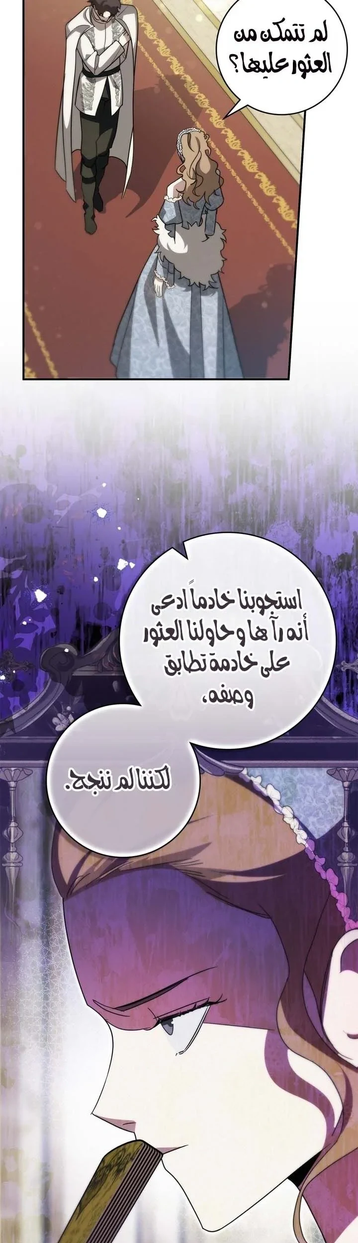 Read Once an Assassin Now a Royal Nanny AR Manga Online