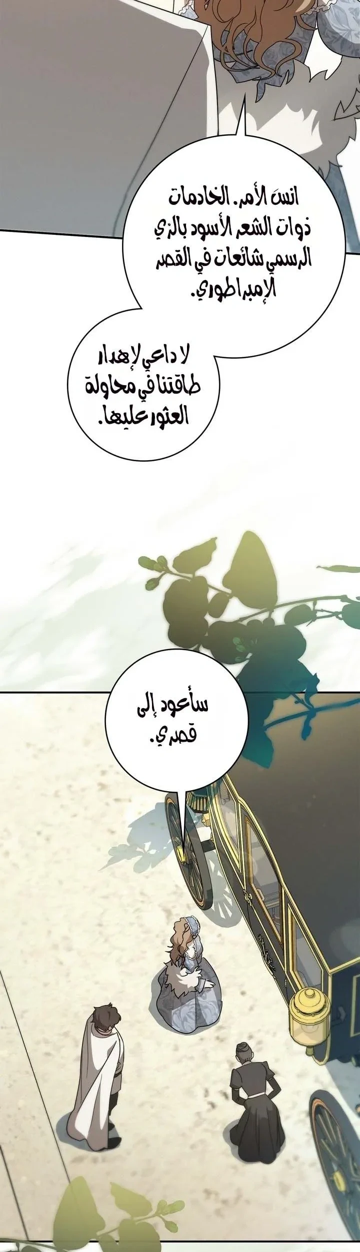 Read Once an Assassin Now a Royal Nanny AR Manga Online