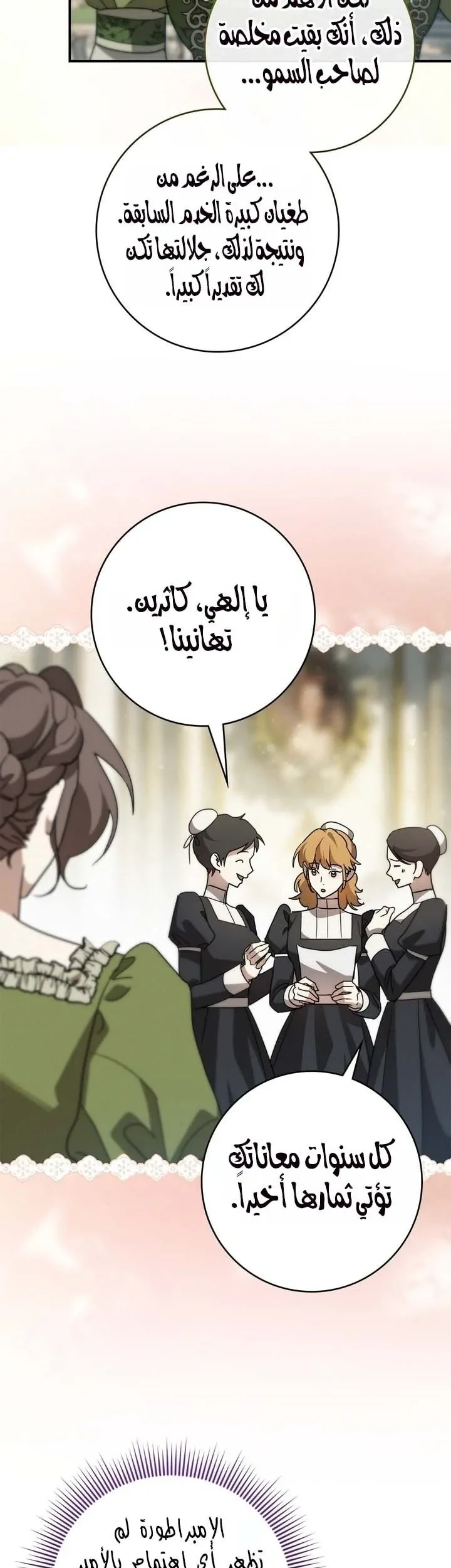 Read Once an Assassin Now a Royal Nanny AR Manga Online