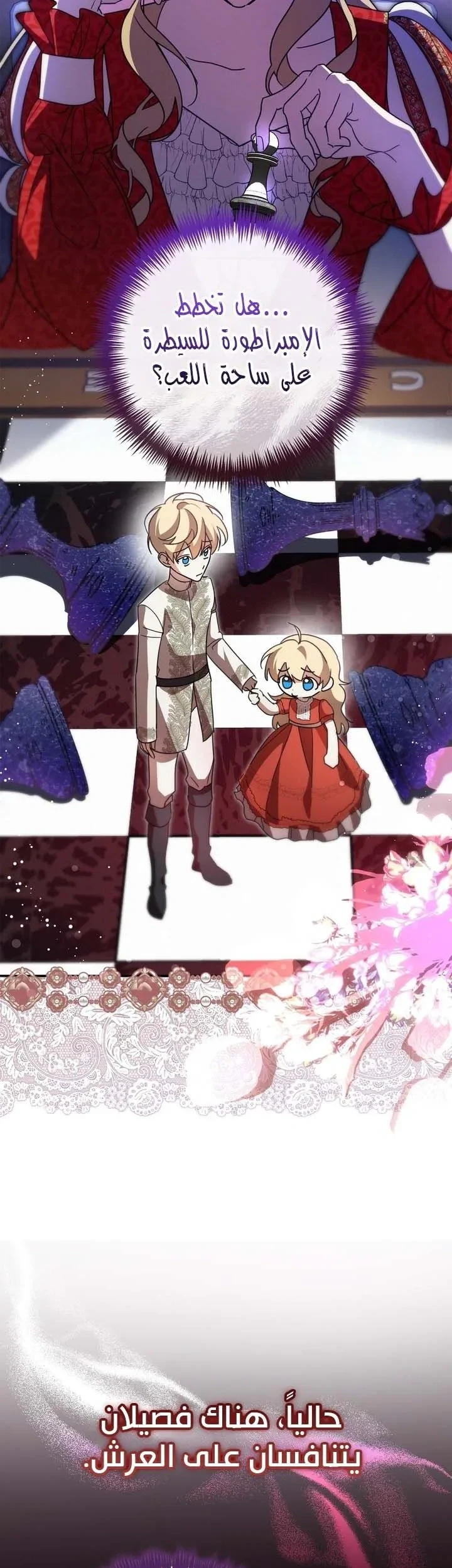 Read Once an Assassin Now a Royal Nanny AR Manga Online