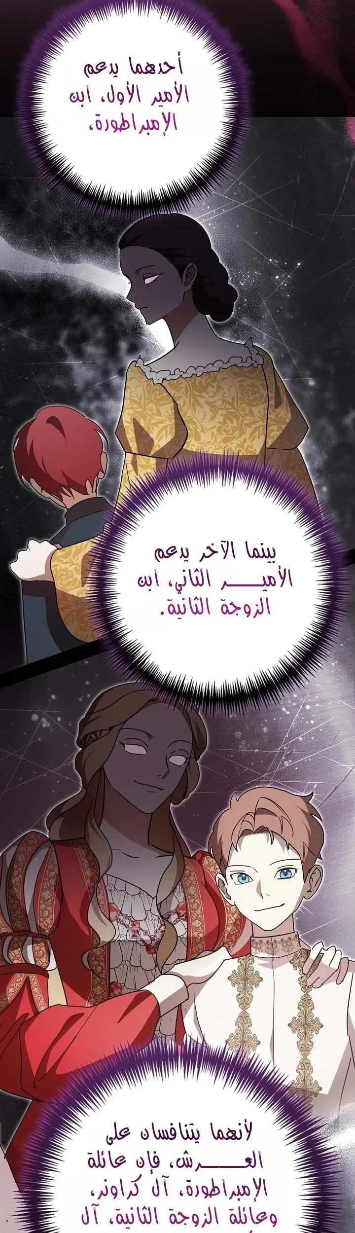 Read Once an Assassin Now a Royal Nanny AR Manga Online