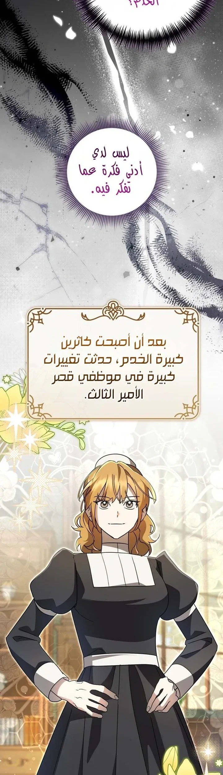 Read Once an Assassin Now a Royal Nanny AR Manga Online