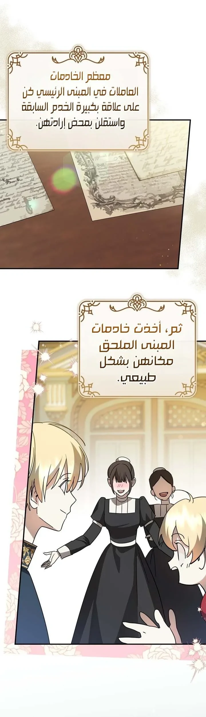 Read Once an Assassin Now a Royal Nanny AR Manga Online