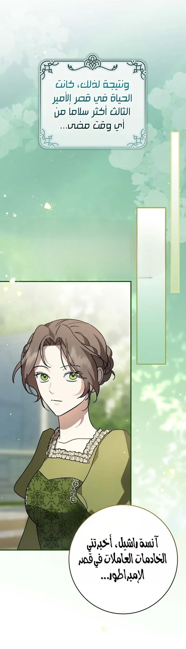 Read Once an Assassin Now a Royal Nanny AR Manga Online
