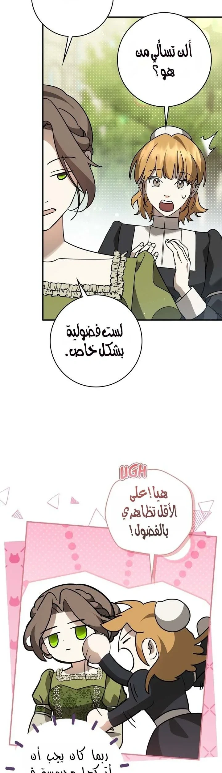 Read Once an Assassin Now a Royal Nanny AR Manga Online