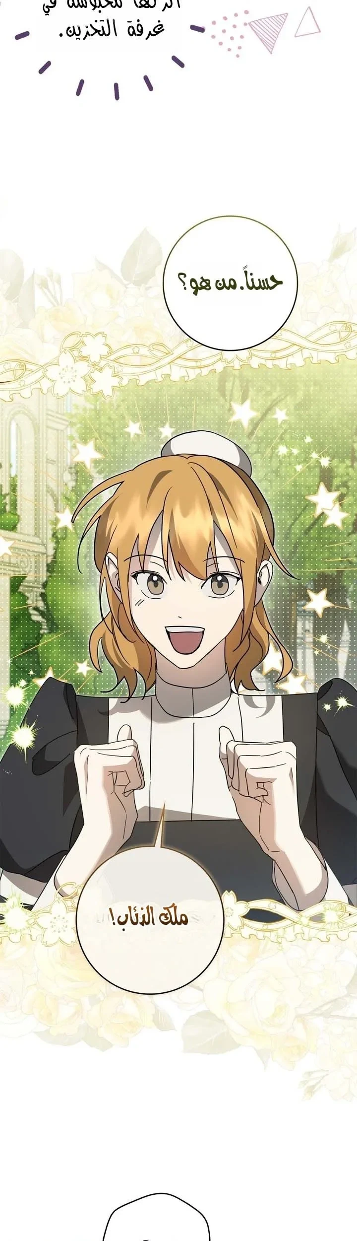 Read Once an Assassin Now a Royal Nanny AR Manga Online