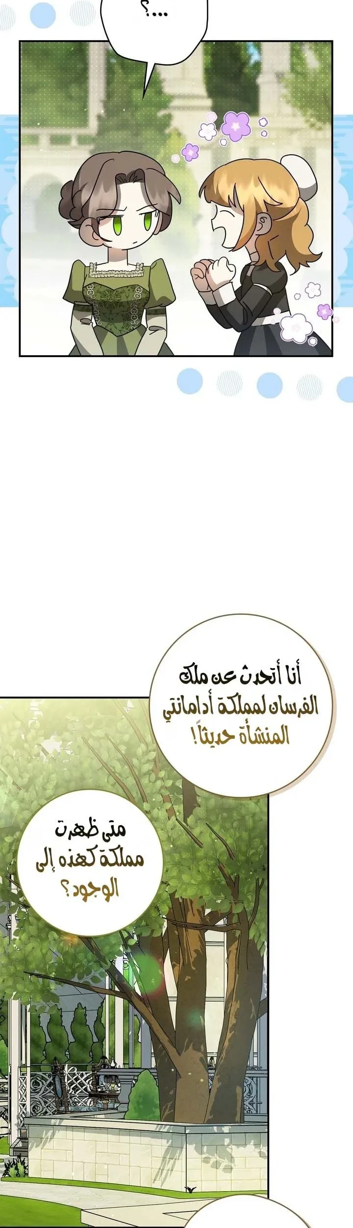 Read Once an Assassin Now a Royal Nanny AR Manga Online