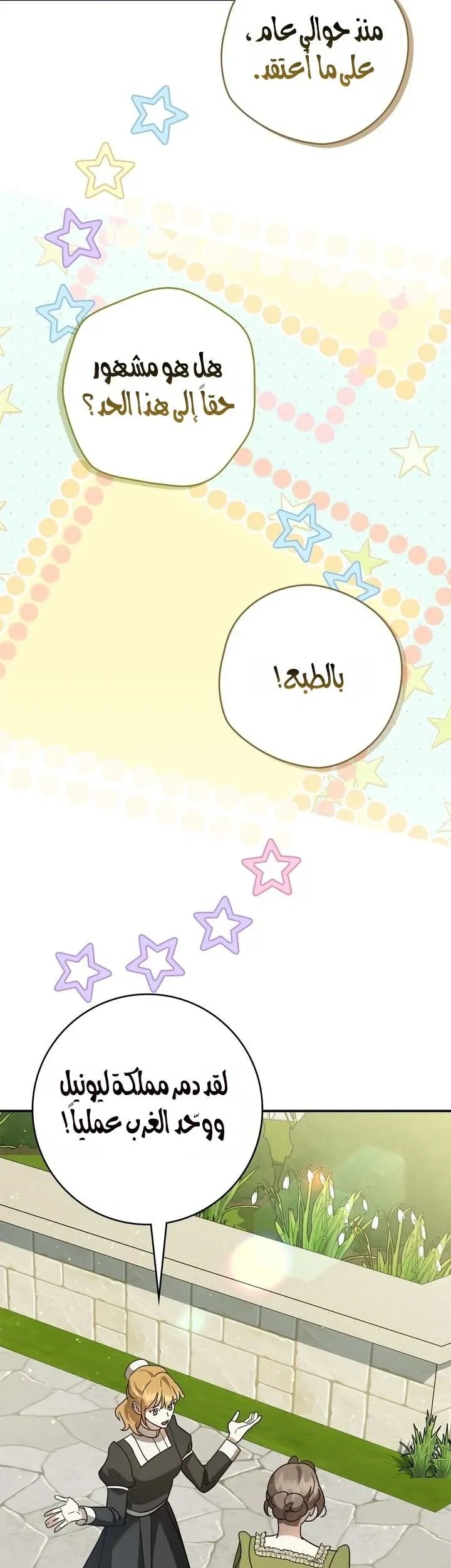Read Once an Assassin Now a Royal Nanny AR Manga Online