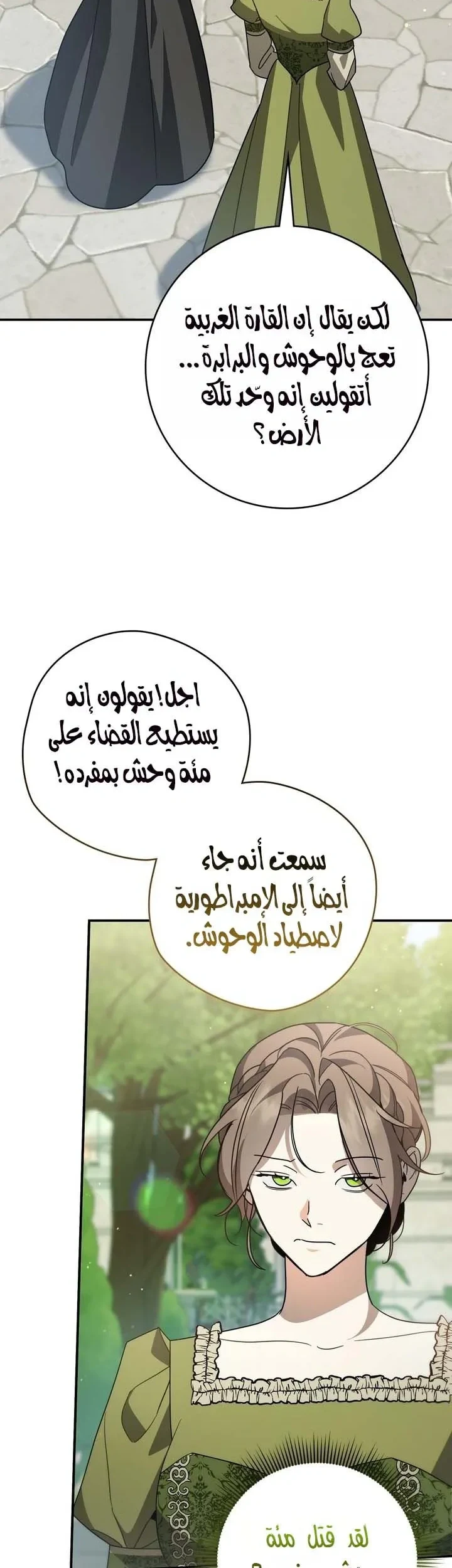 Read Once an Assassin Now a Royal Nanny AR Manga Online