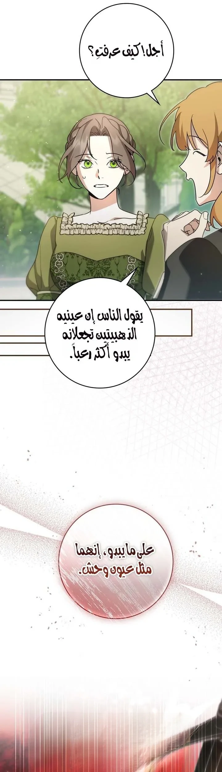Read Once an Assassin Now a Royal Nanny AR Manga Online
