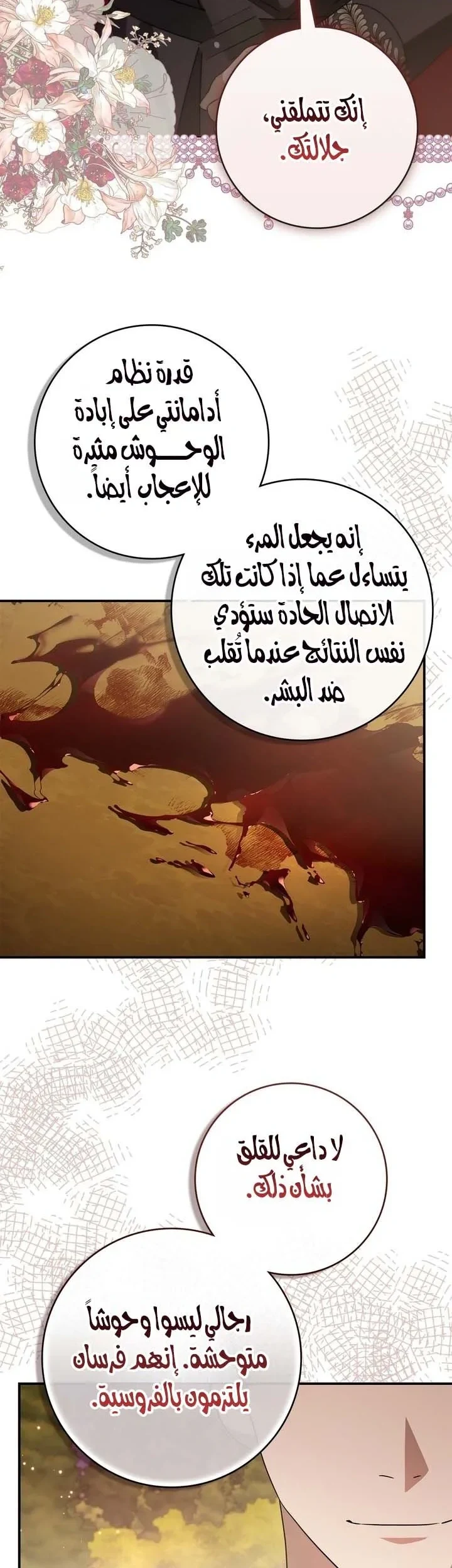 Read Once an Assassin Now a Royal Nanny AR Manga Online