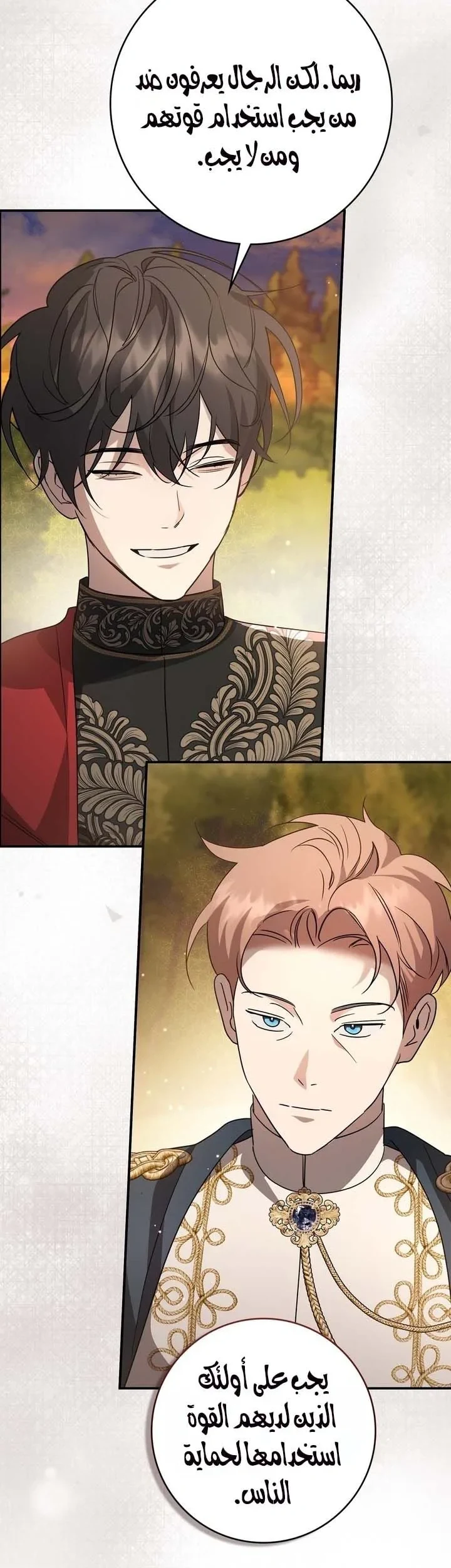 Read Once an Assassin Now a Royal Nanny AR Manga Online
