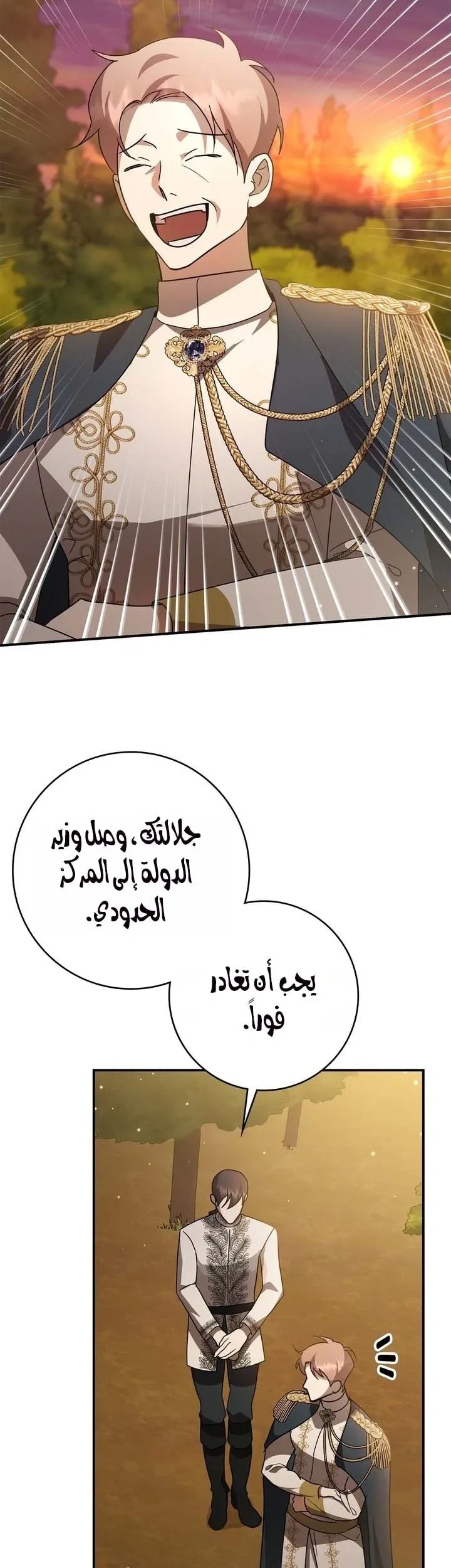 Read Once an Assassin Now a Royal Nanny AR Manga Online