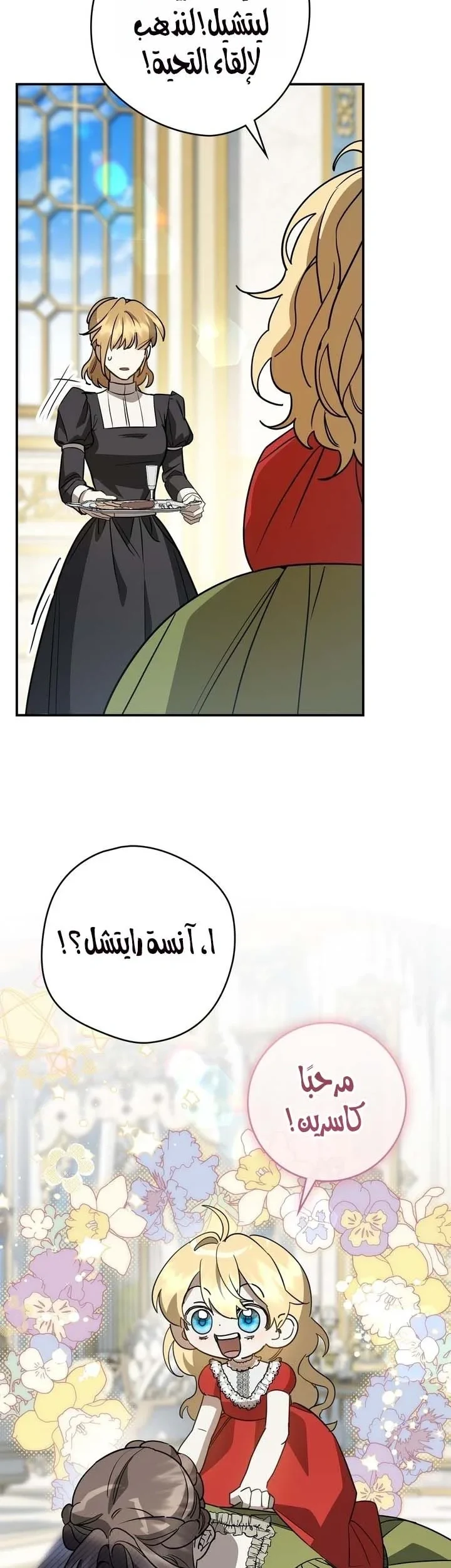 Read Once an Assassin Now a Royal Nanny AR Manga Online
