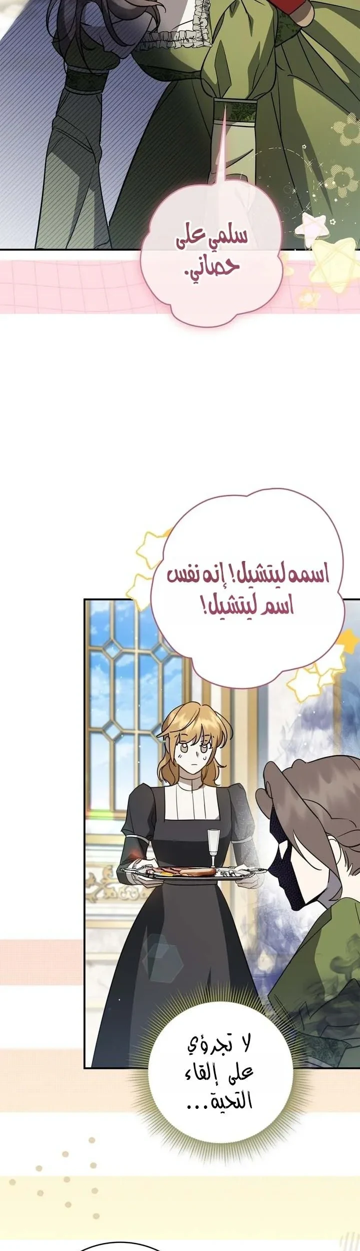 Read Once an Assassin Now a Royal Nanny AR Manga Online