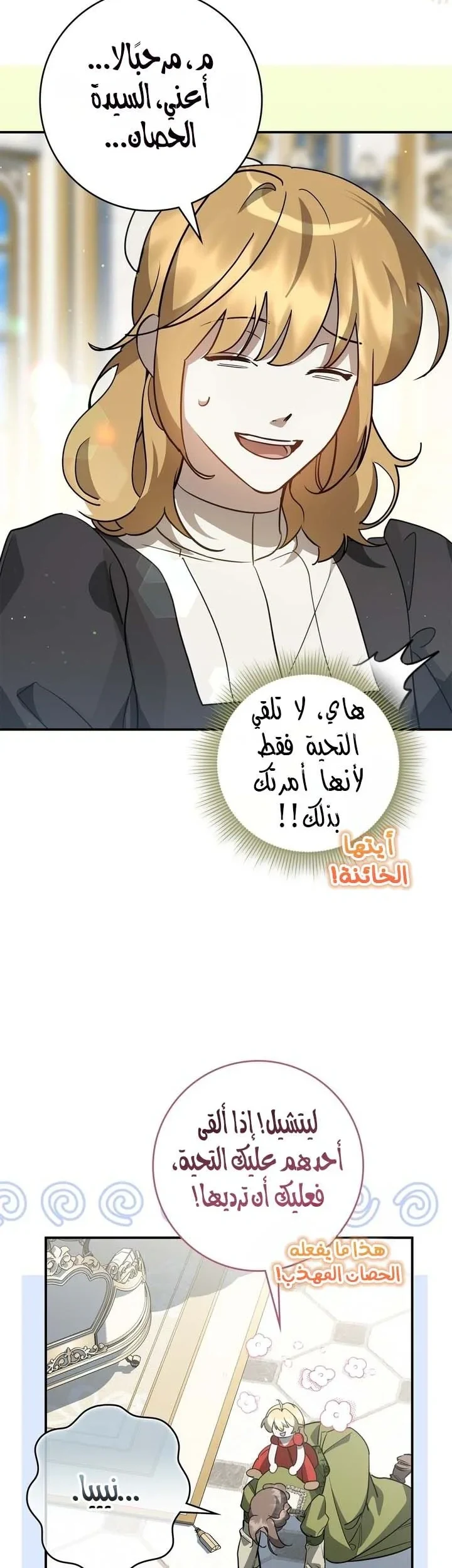 Read Once an Assassin Now a Royal Nanny AR Manga Online