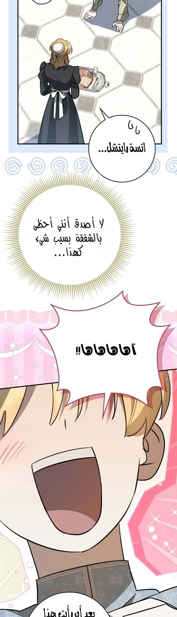 Read Once an Assassin Now a Royal Nanny AR Manga Online