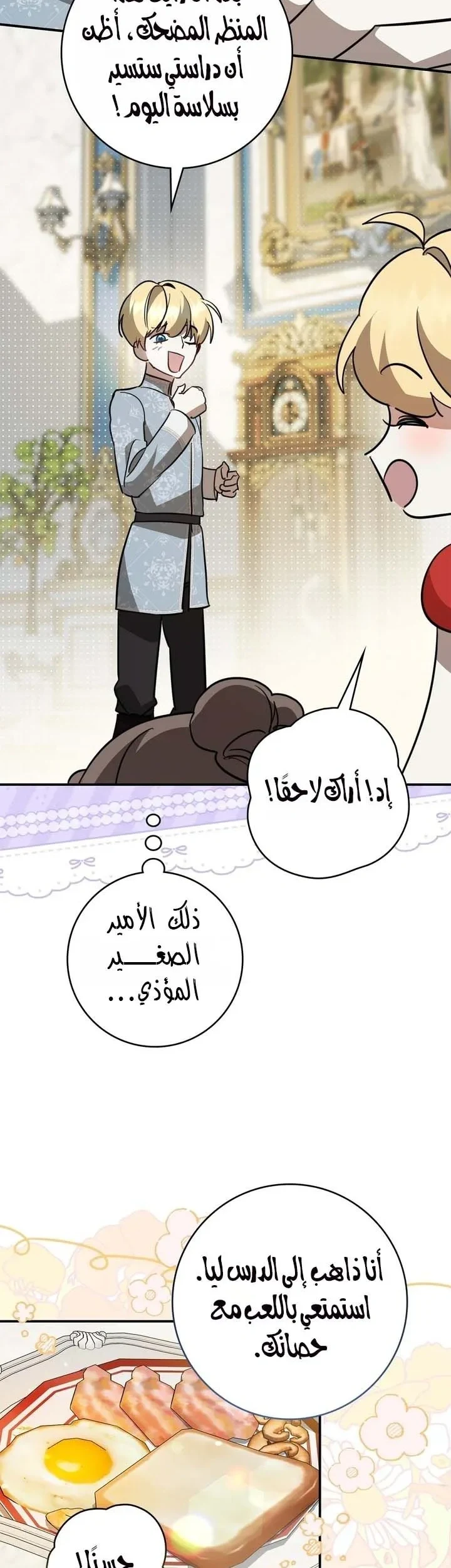 Read Once an Assassin Now a Royal Nanny AR Manga Online