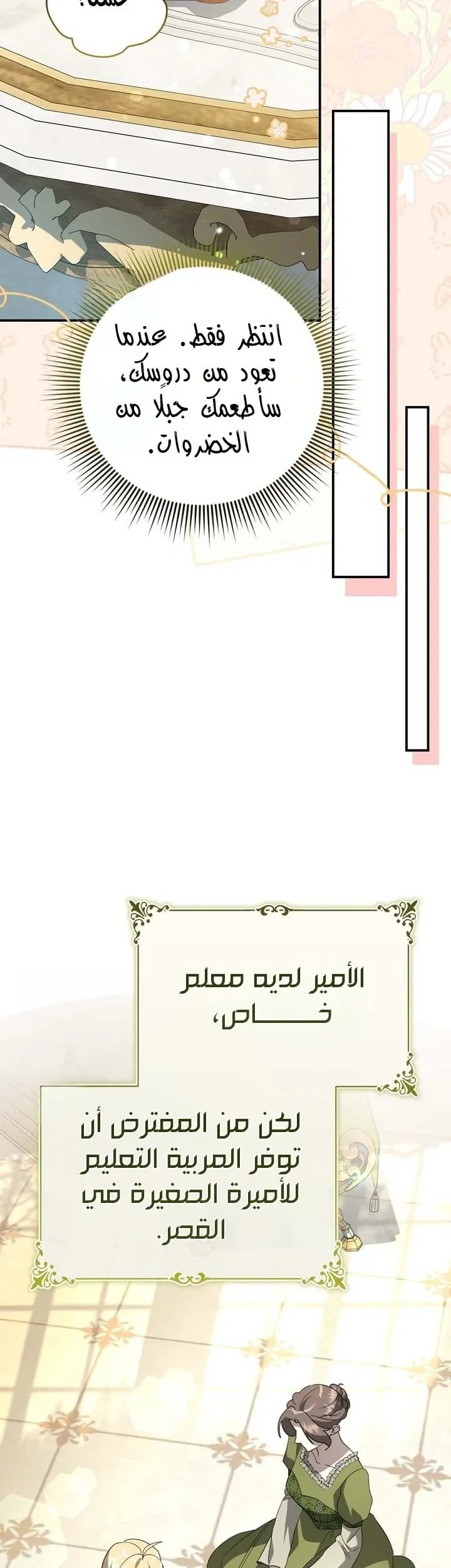 Read Once an Assassin Now a Royal Nanny AR Manga Online