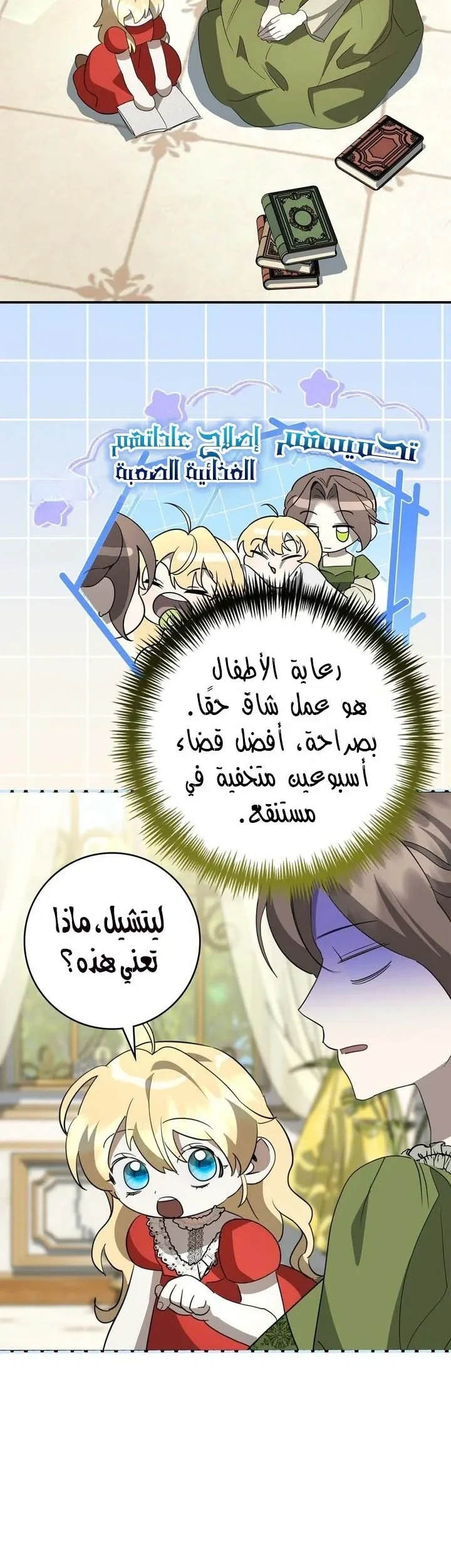 Read Once an Assassin Now a Royal Nanny AR Manga Online