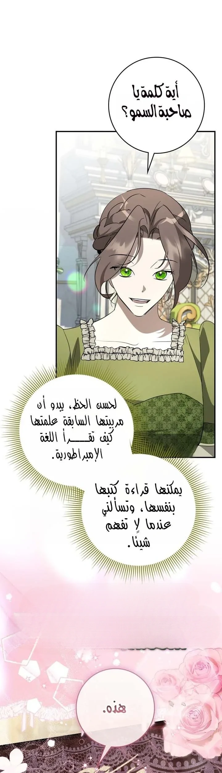 Read Once an Assassin Now a Royal Nanny AR Manga Online