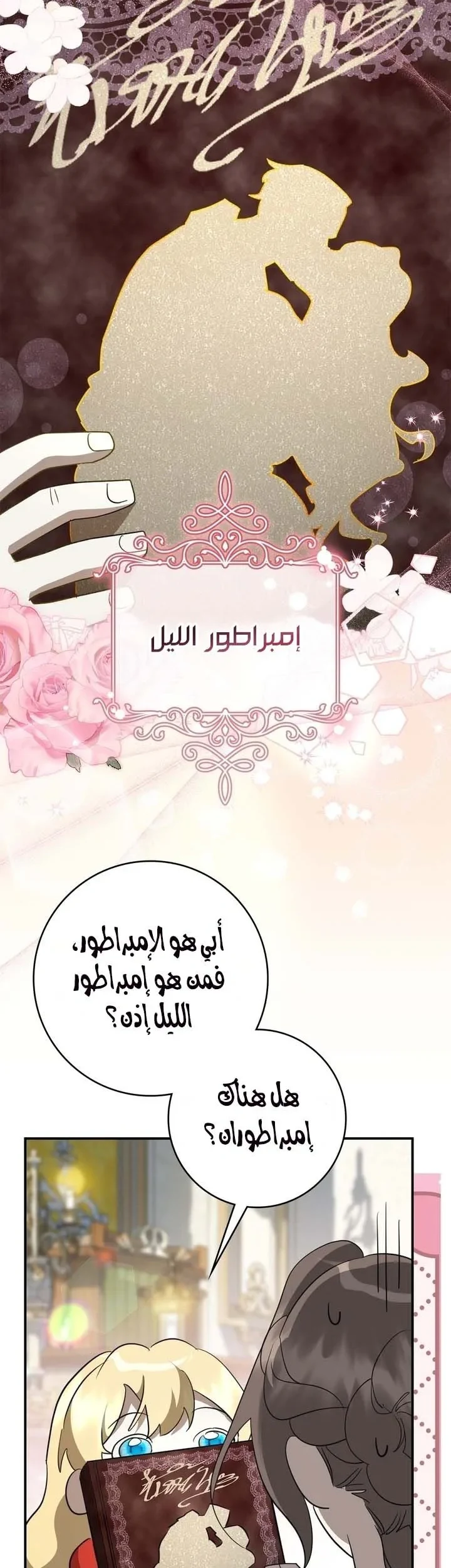 Read Once an Assassin Now a Royal Nanny AR Manga Online