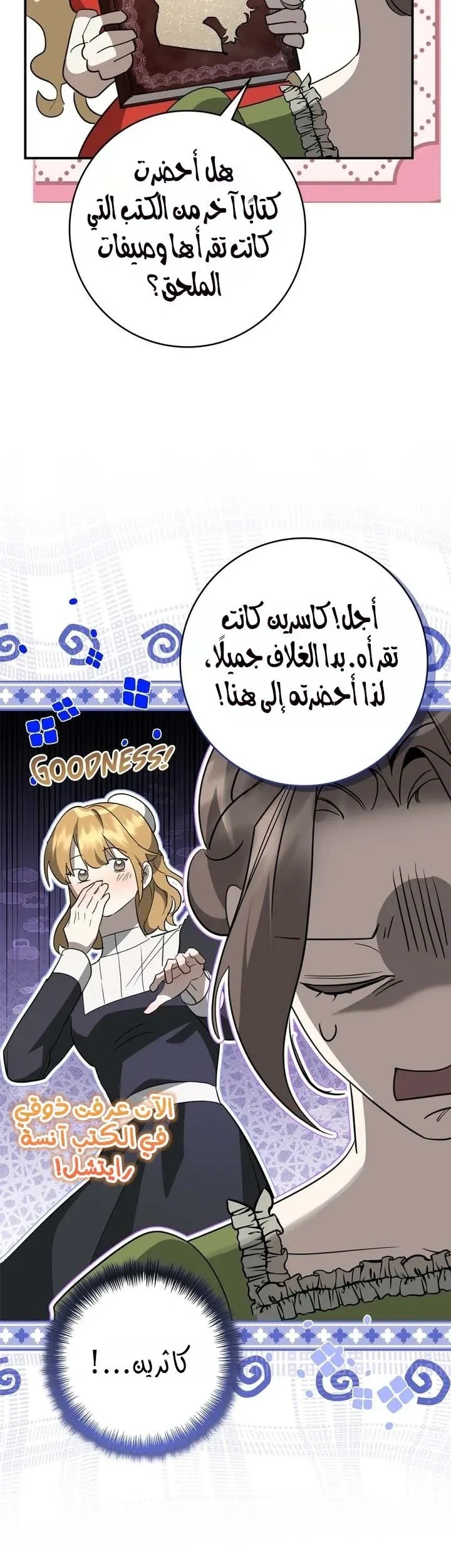 Read Once an Assassin Now a Royal Nanny AR Manga Online