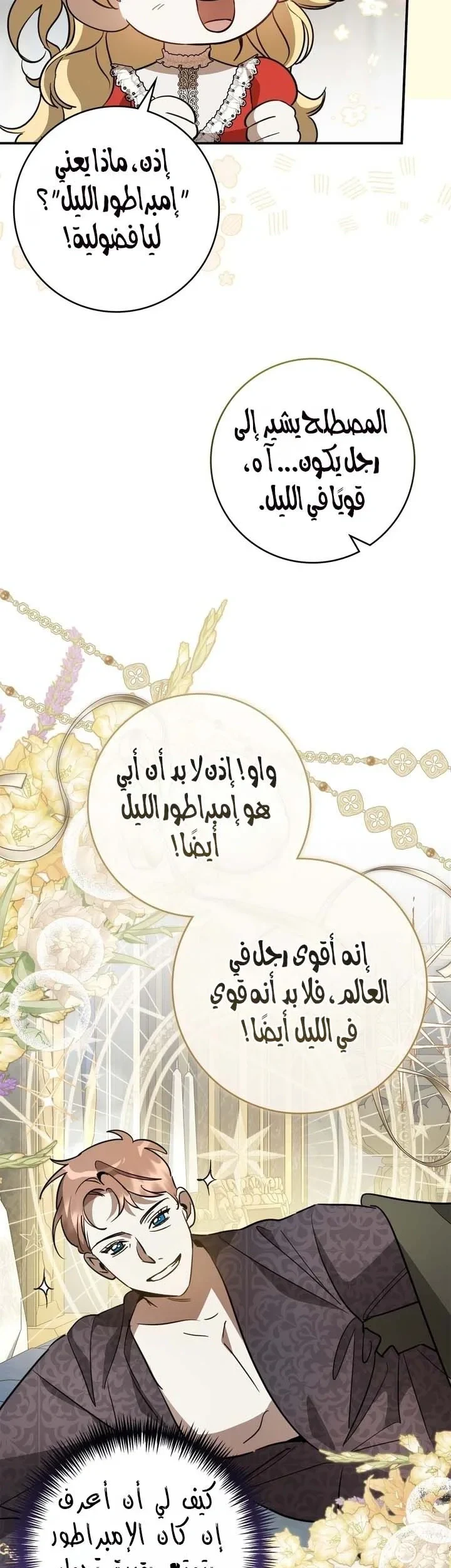 Read Once an Assassin Now a Royal Nanny AR Manga Online
