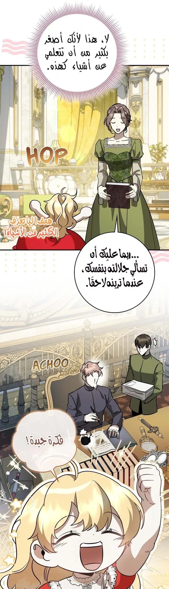 Read Once an Assassin Now a Royal Nanny AR Manga Online