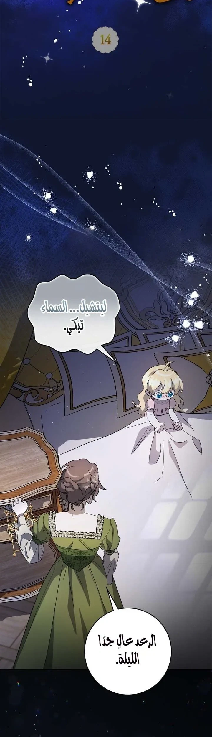 Read Once an Assassin Now a Royal Nanny AR Manga Online