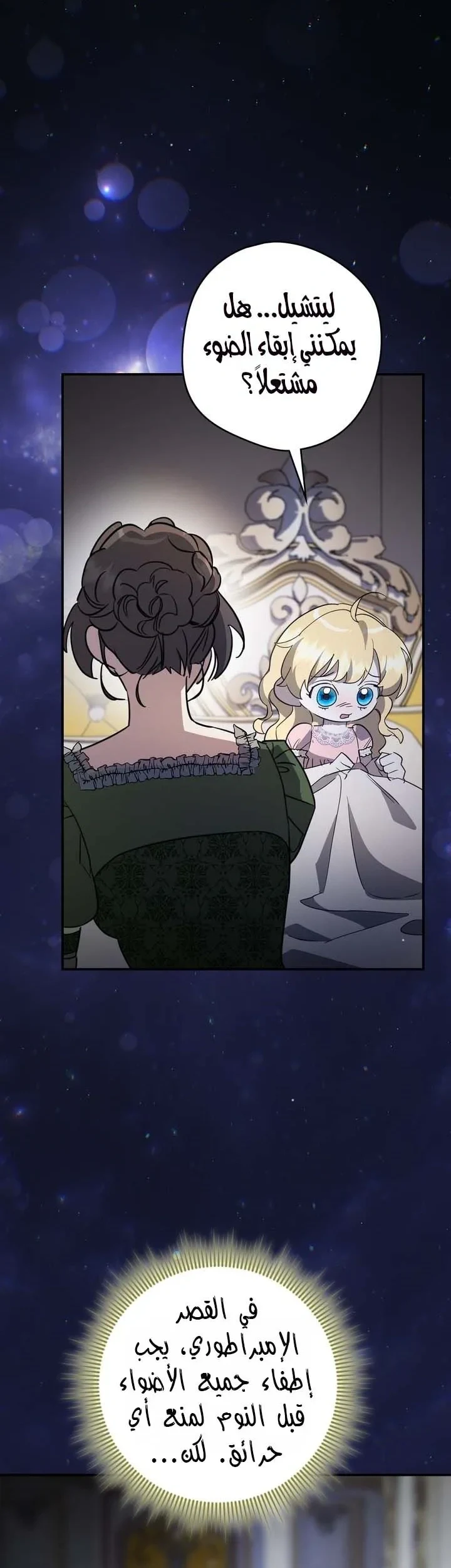 Read Once an Assassin Now a Royal Nanny AR Manga Online