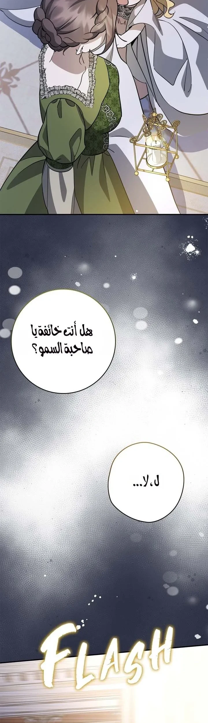 Read Once an Assassin Now a Royal Nanny AR Manga Online