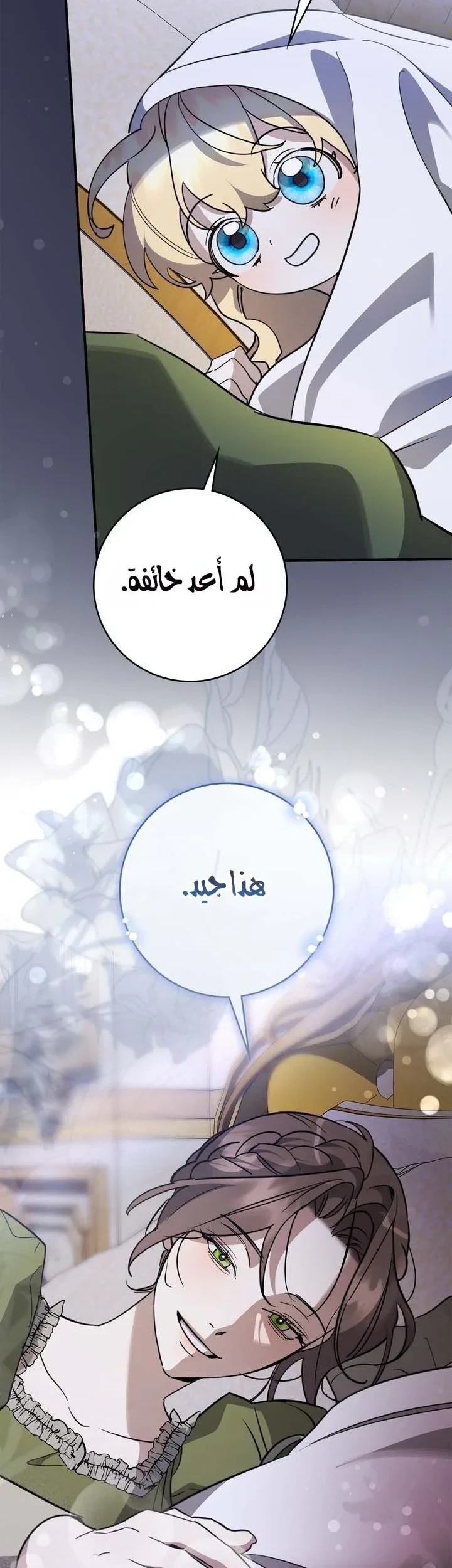 Read Once an Assassin Now a Royal Nanny AR Manga Online