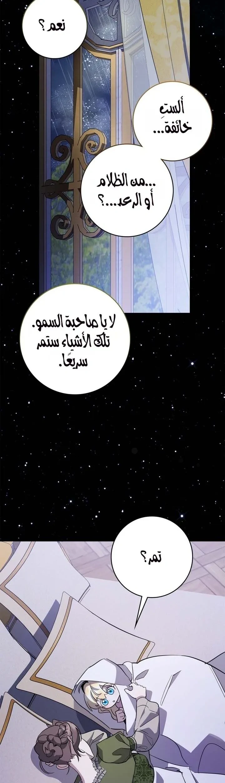 Read Once an Assassin Now a Royal Nanny AR Manga Online