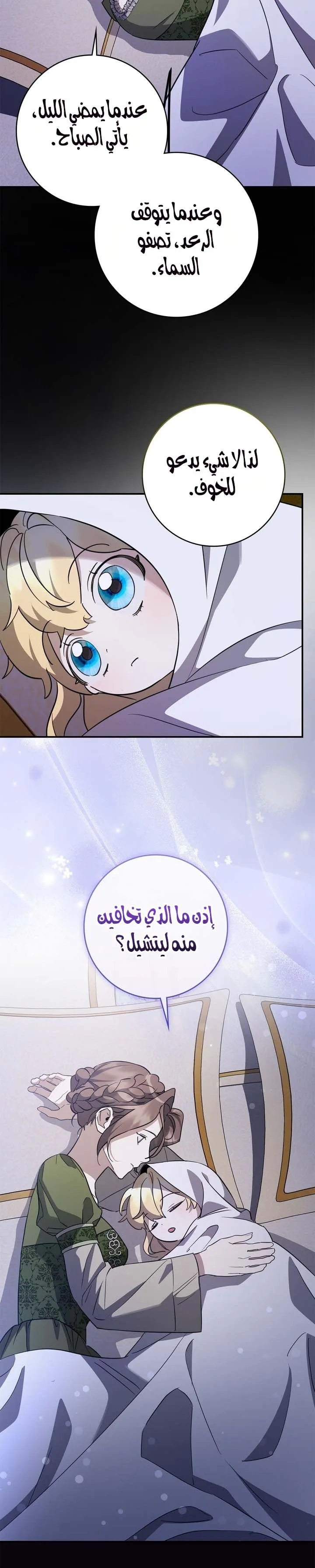 Read Once an Assassin Now a Royal Nanny AR Manga Online