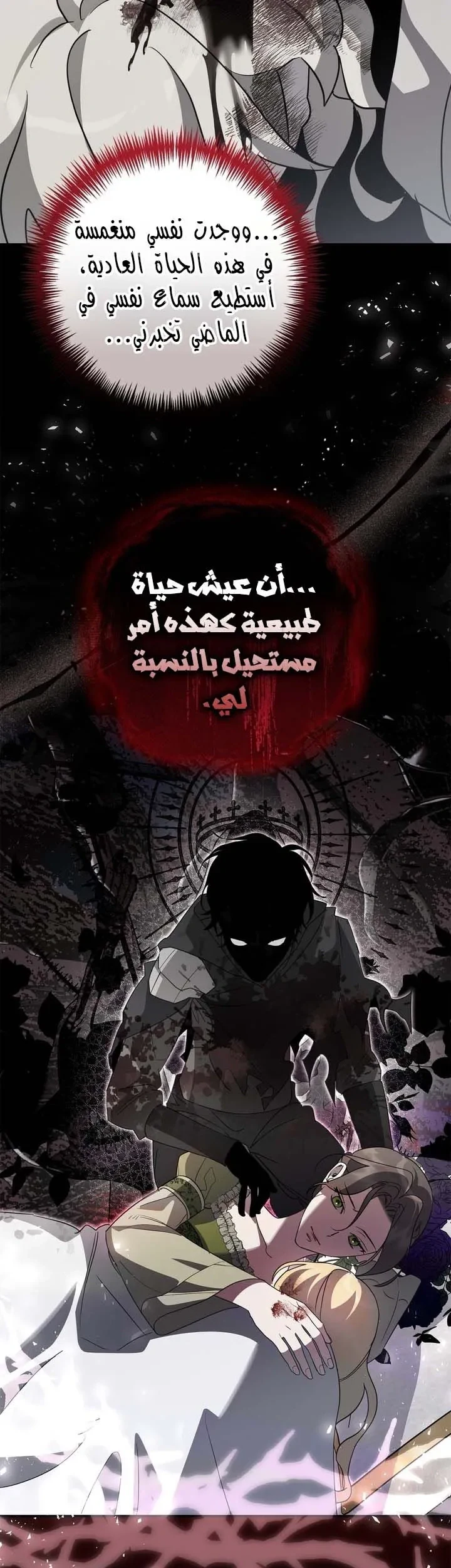 Read Once an Assassin Now a Royal Nanny AR Manga Online