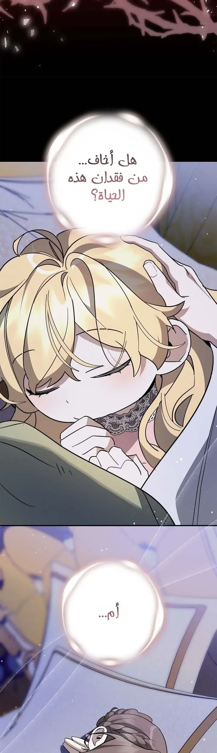 Read Once an Assassin Now a Royal Nanny AR Manga Online