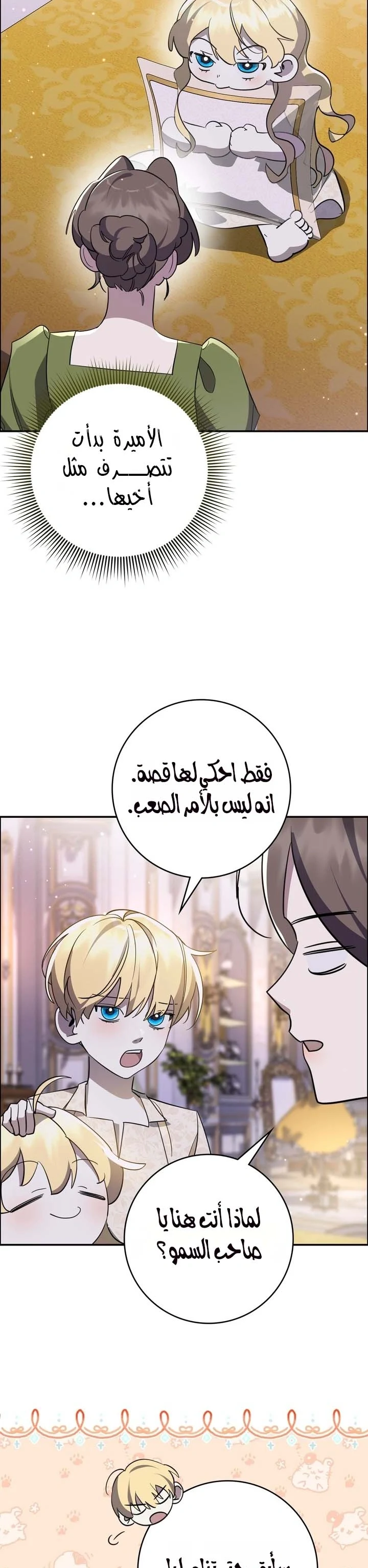 Read Once an Assassin Now a Royal Nanny AR Manga Online