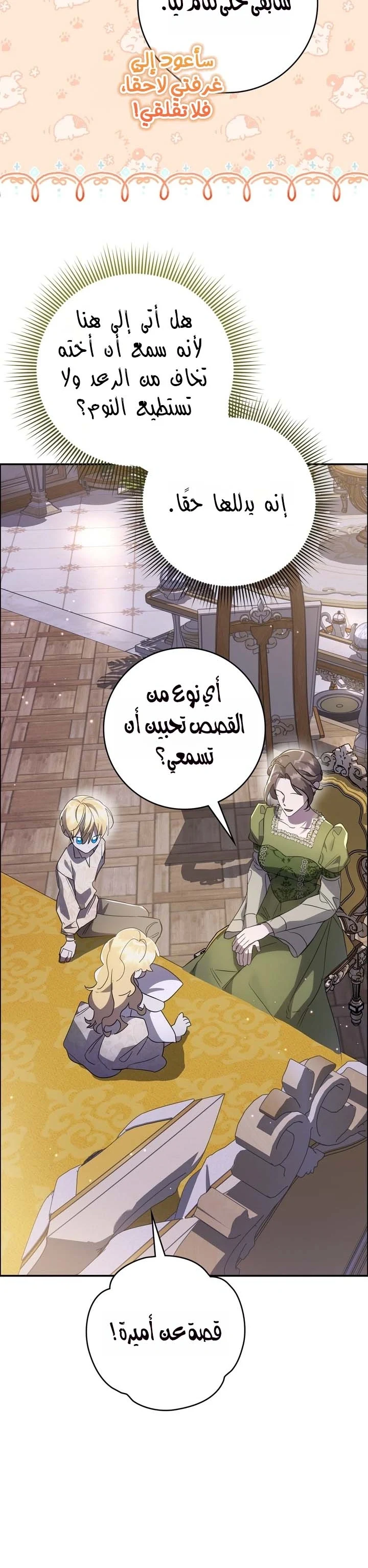 Read Once an Assassin Now a Royal Nanny AR Manga Online