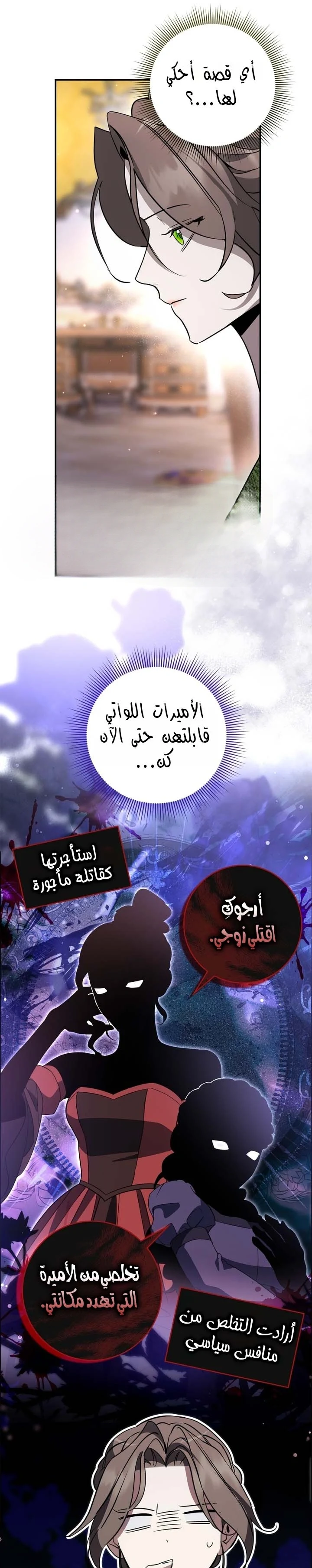 Read Once an Assassin Now a Royal Nanny AR Manga Online