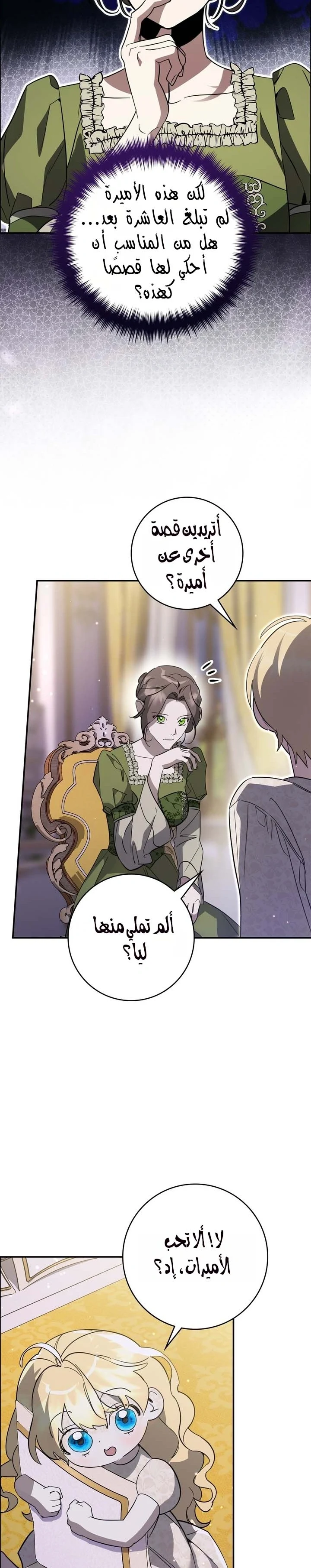 Read Once an Assassin Now a Royal Nanny AR Manga Online