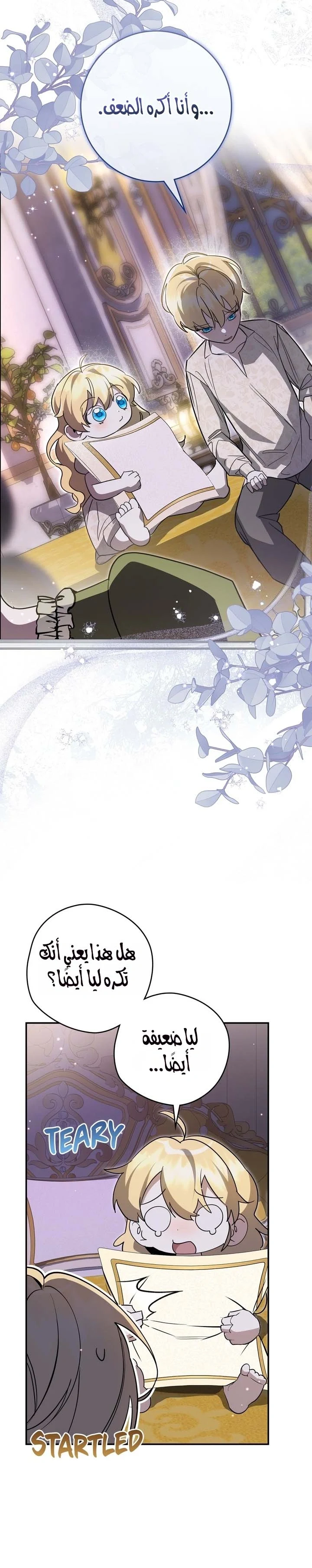 Read Once an Assassin Now a Royal Nanny AR Manga Online