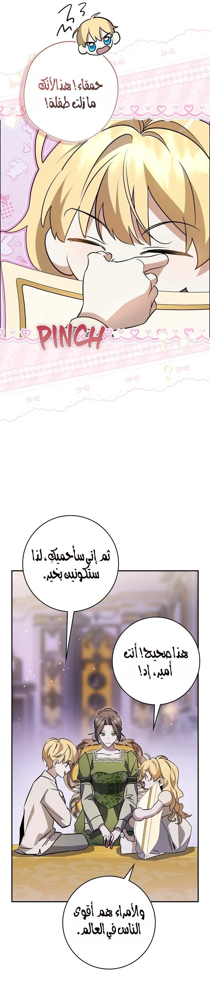 Read Once an Assassin Now a Royal Nanny AR Manga Online