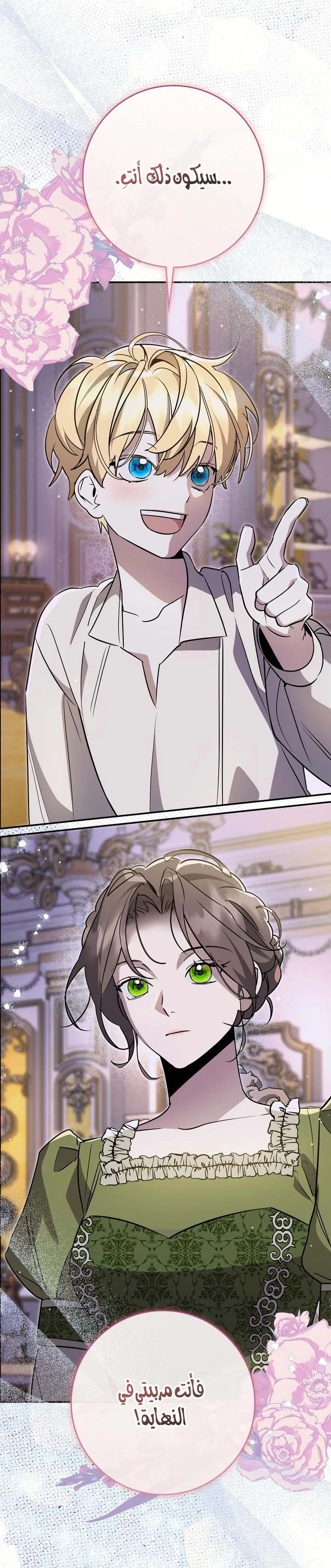 Read Once an Assassin Now a Royal Nanny AR Manga Online
