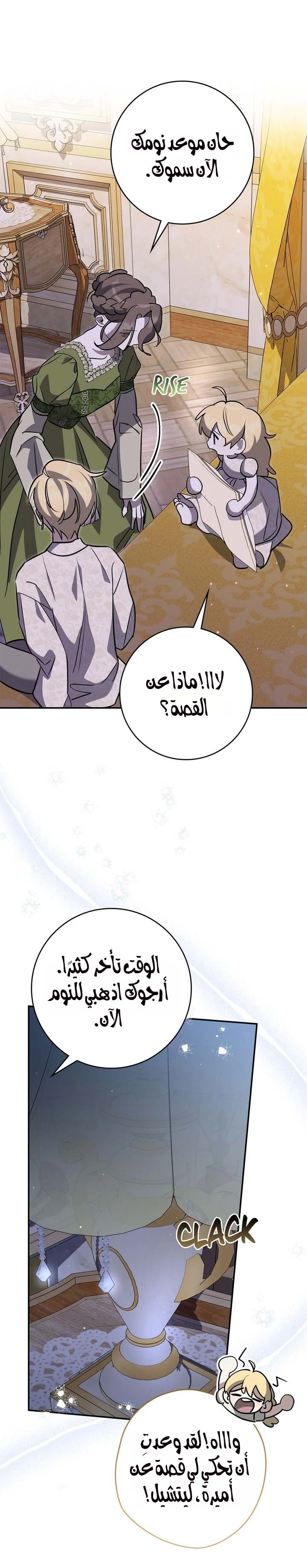 Read Once an Assassin Now a Royal Nanny AR Manga Online