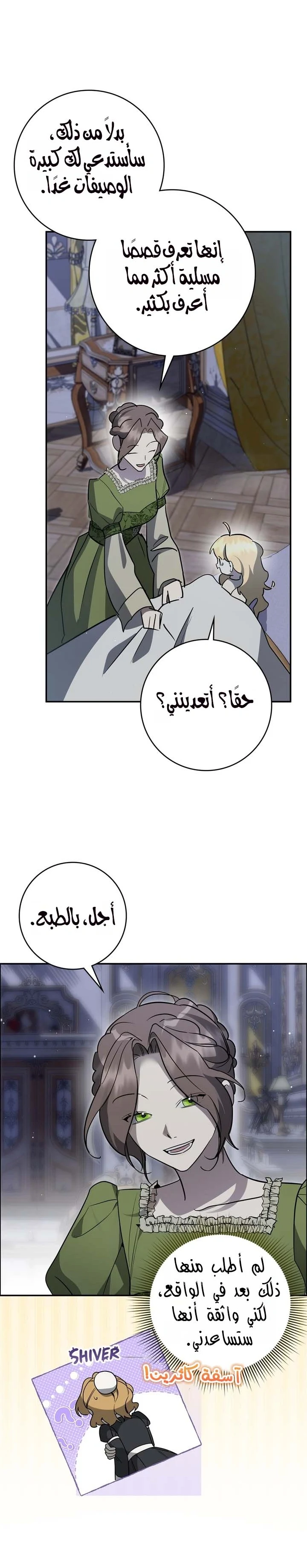 Read Once an Assassin Now a Royal Nanny AR Manga Online