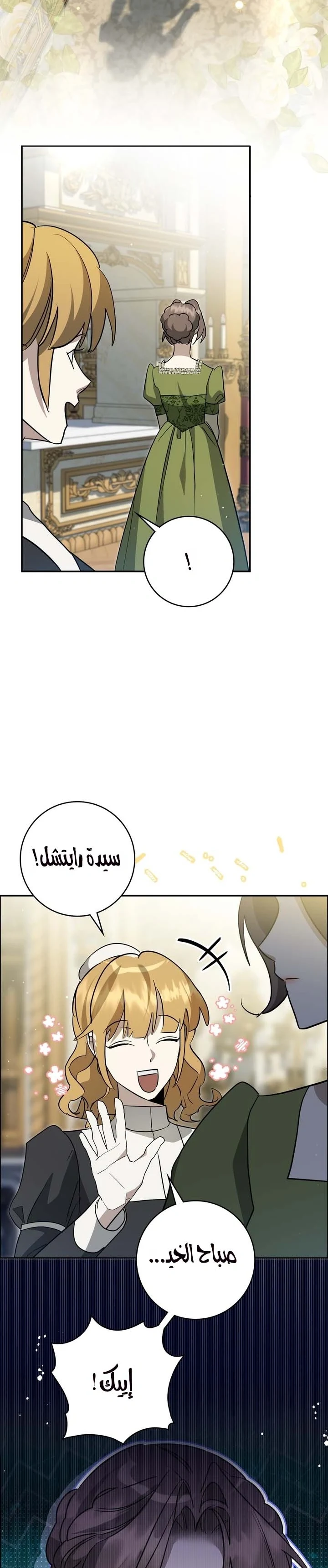 Read Once an Assassin Now a Royal Nanny AR Manga Online